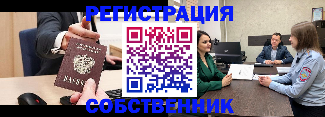 временная регистрация гарантия в Острове