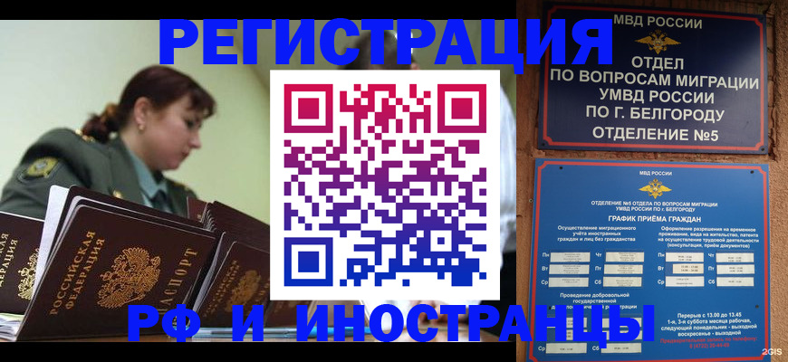 временная регистрация недорого в Острове