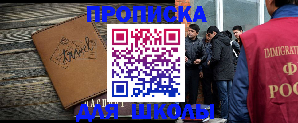 временная регистрация в Острове