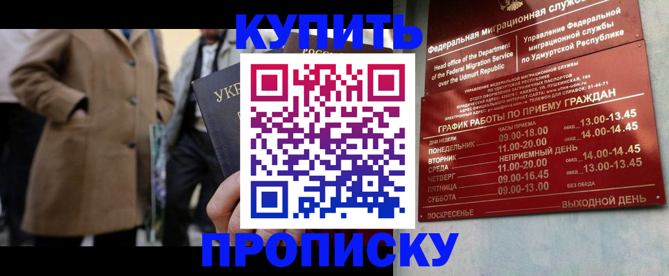 временная регистрация поиск в Острове