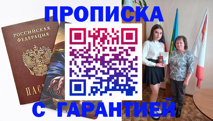 регистрация в Острове